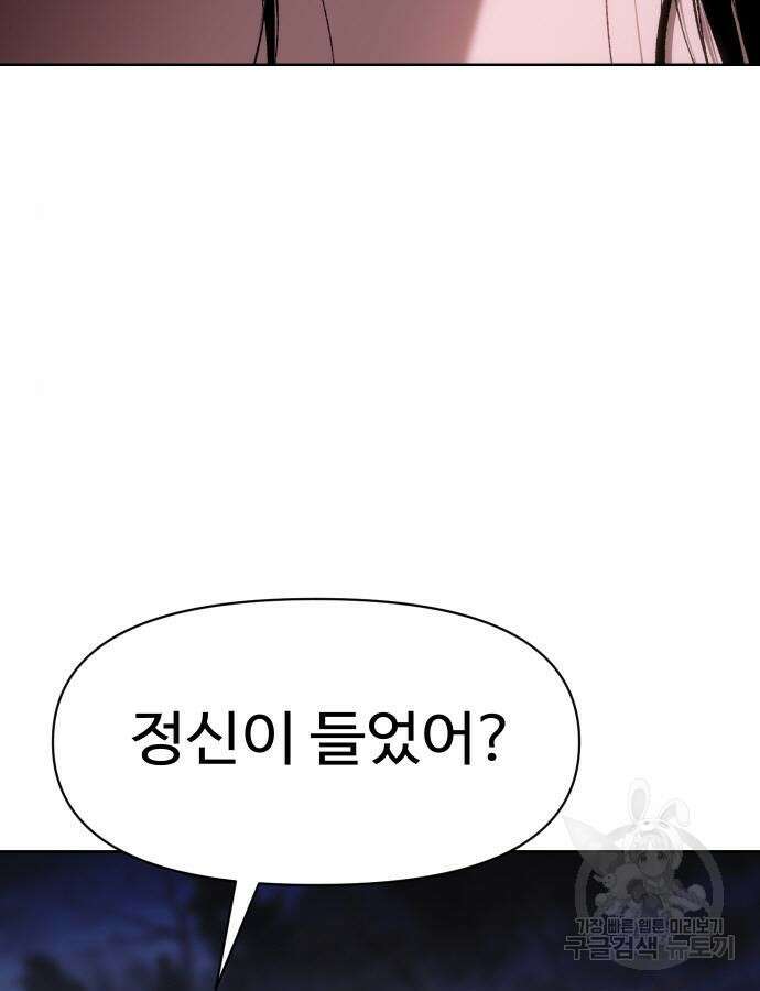 체탐자 21화 31