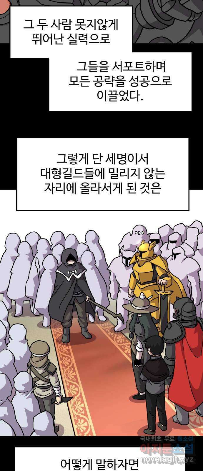 판타지 여동생! 231화 판피아 길드 끝 4