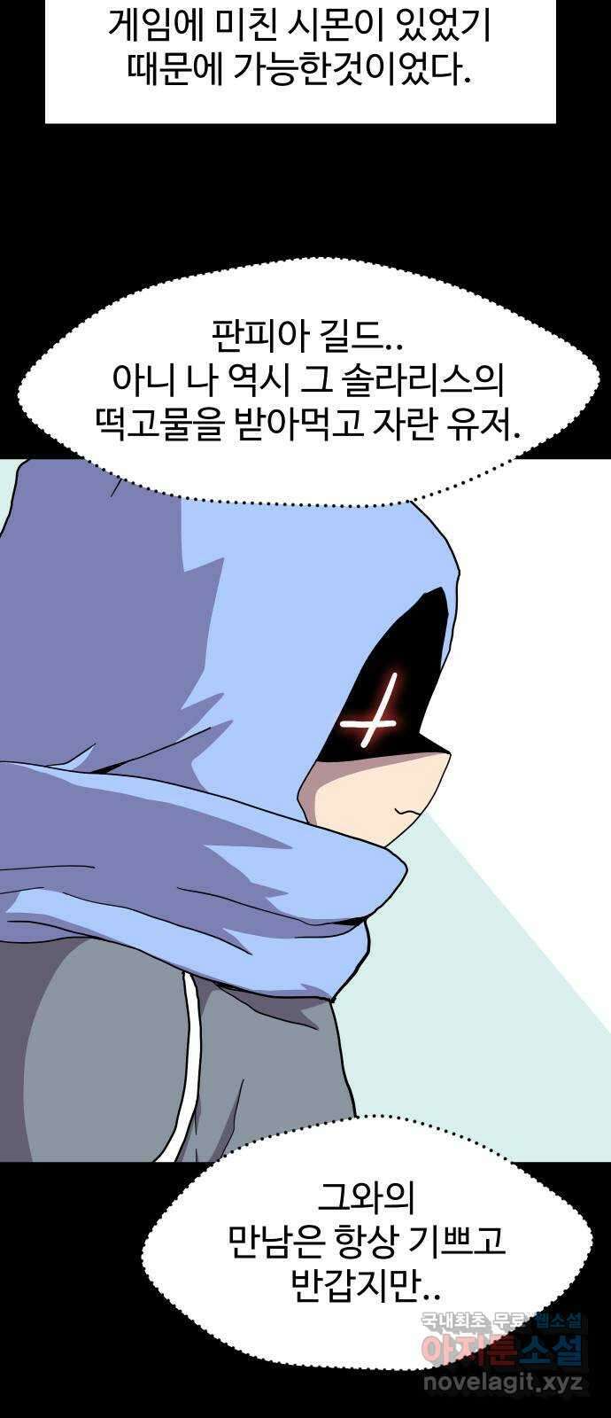 판타지 여동생! 231화 판피아 길드 끝 5
