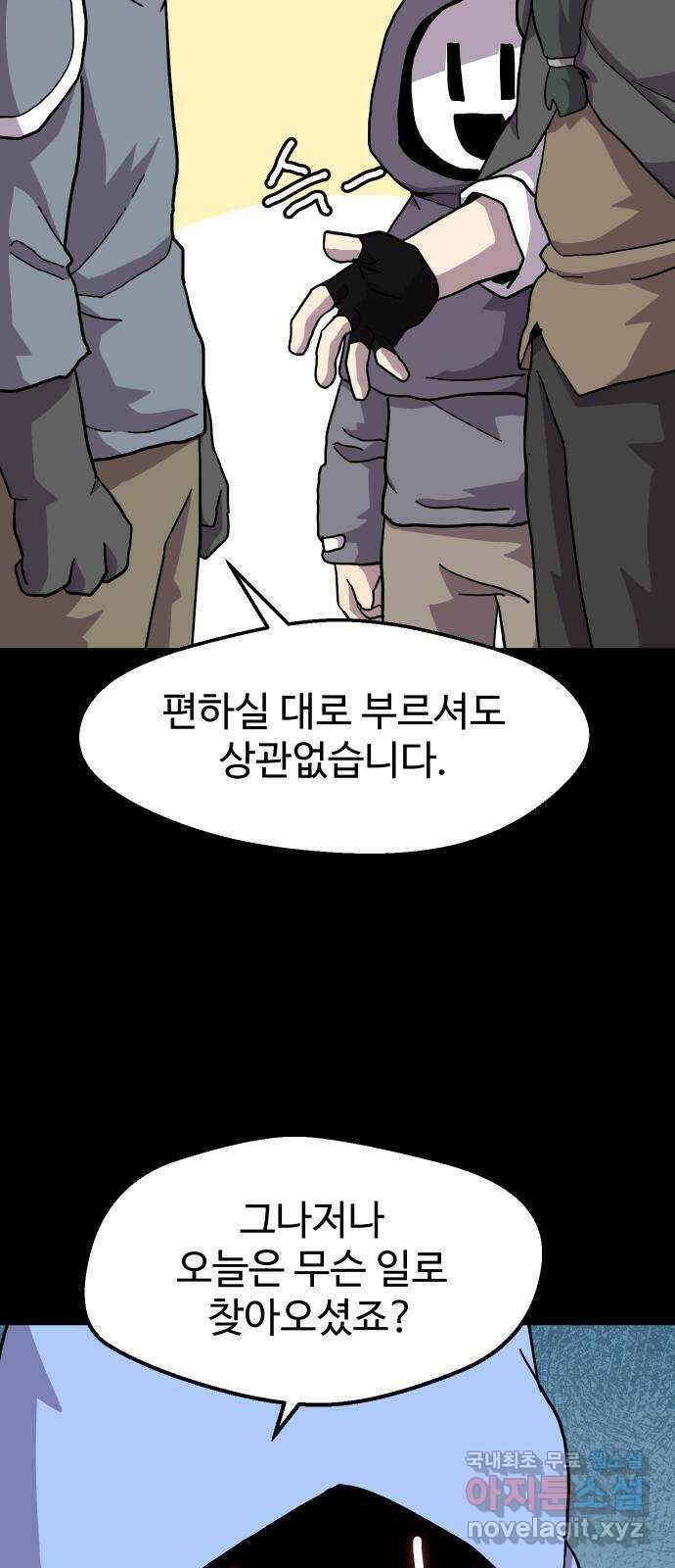 판타지 여동생! 231화 판피아 길드 끝 9