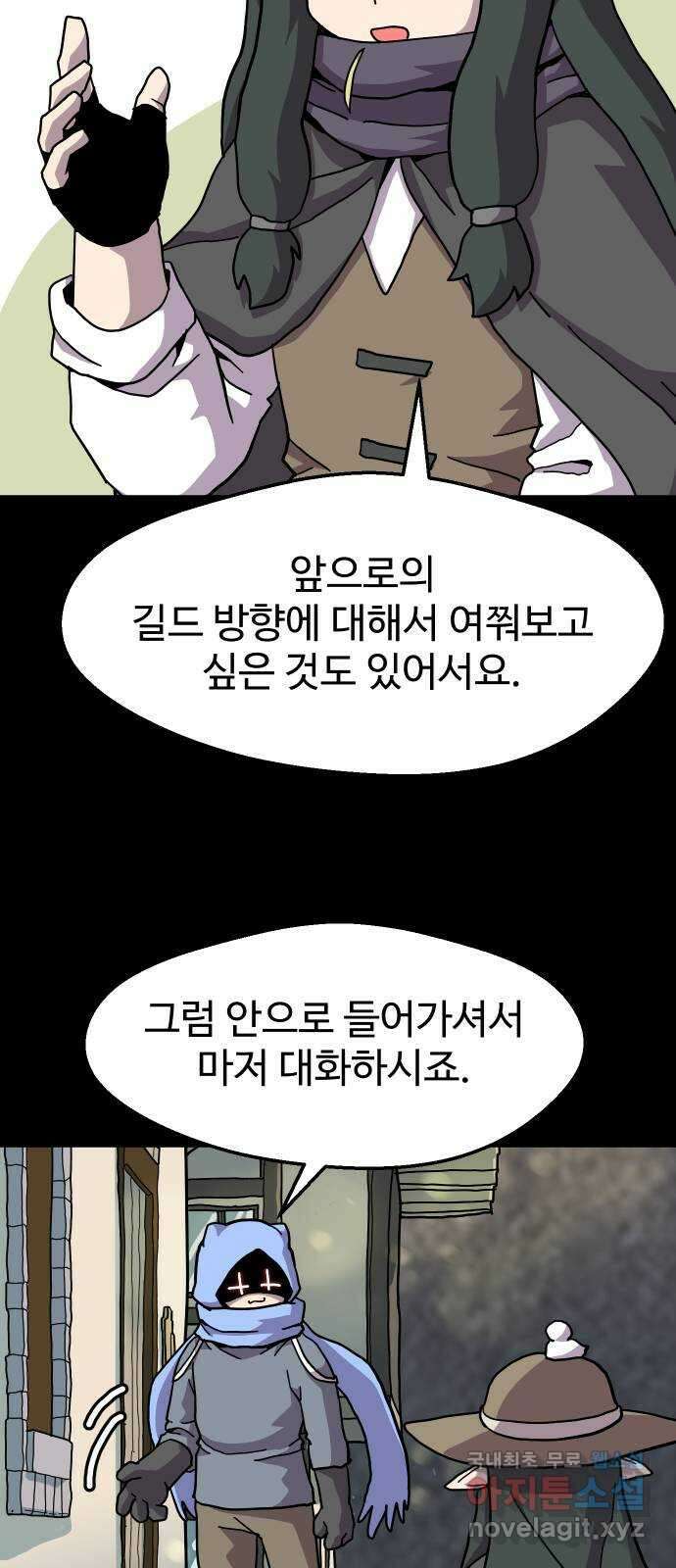 판타지 여동생! 231화 판피아 길드 끝 11