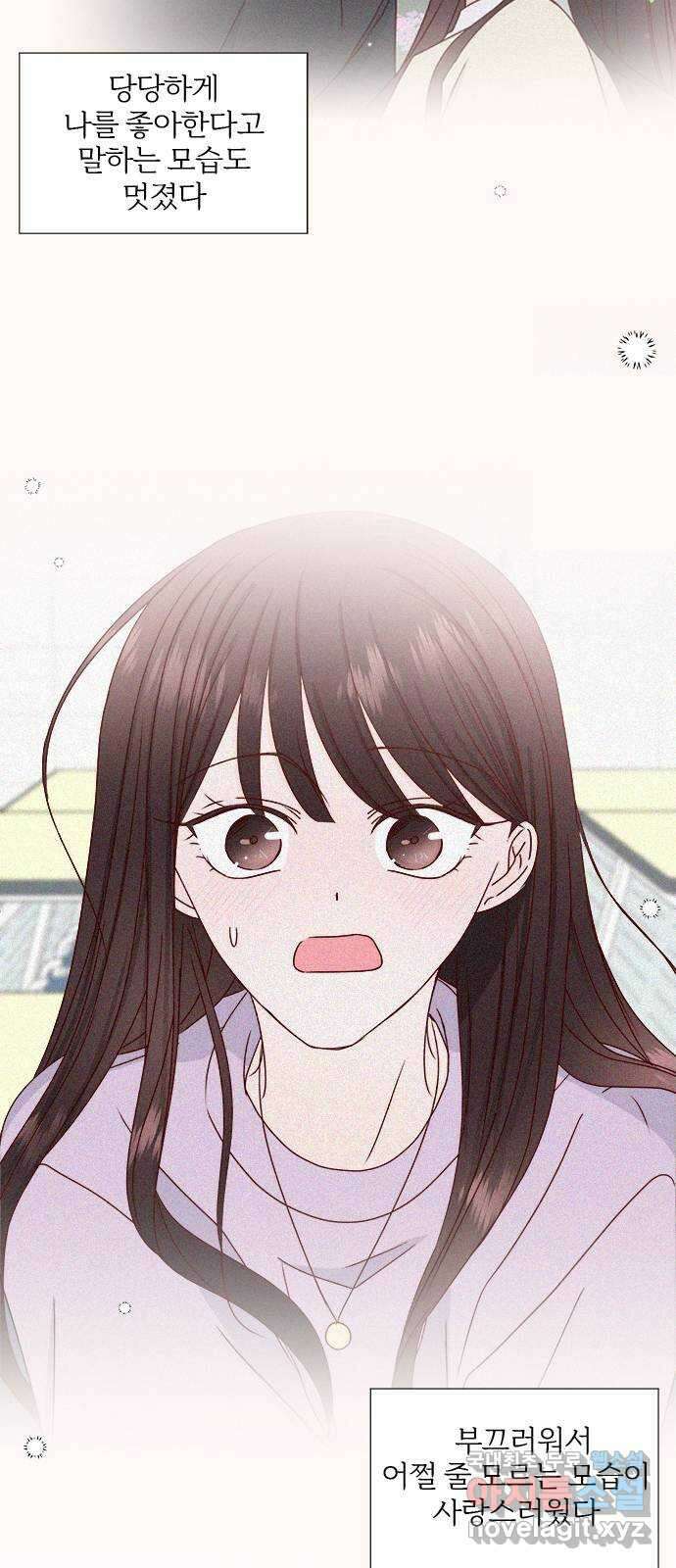 옆집남자 친구 외전 1화 3