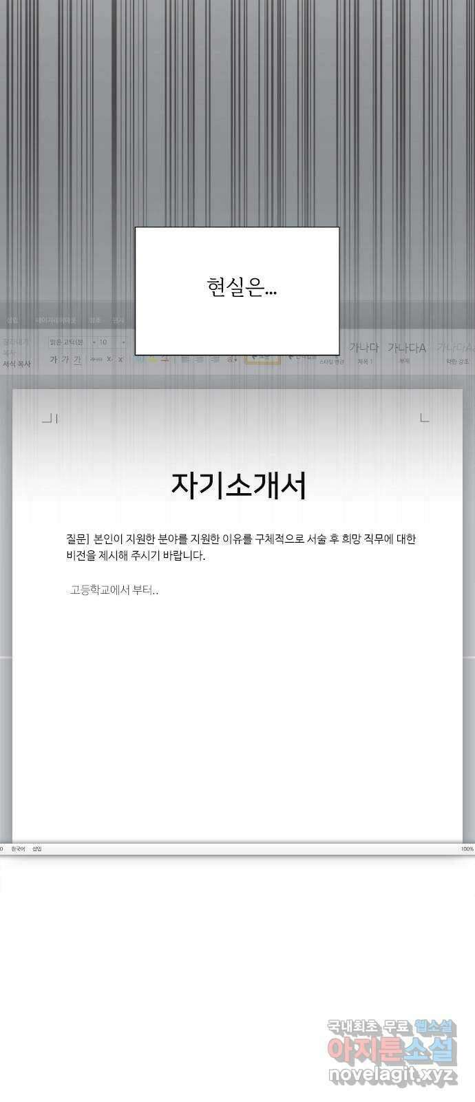 옆집남자 친구 외전 1화 7