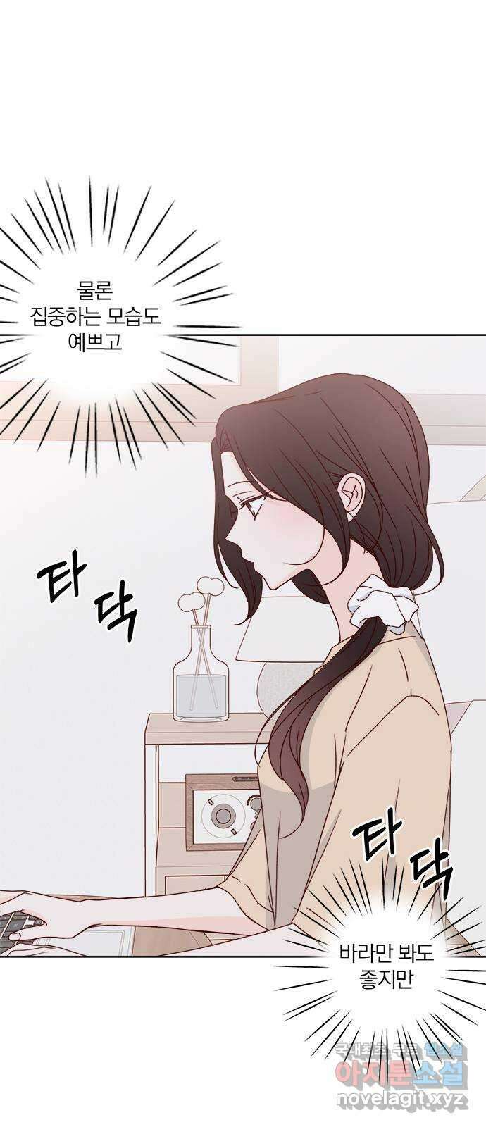 옆집남자 친구 외전 1화 11