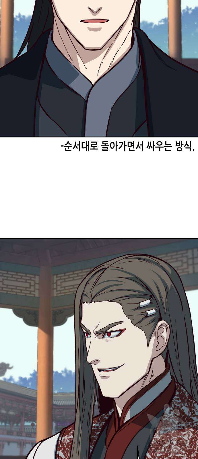 칼에 취한 밤을 걷다 91화 3