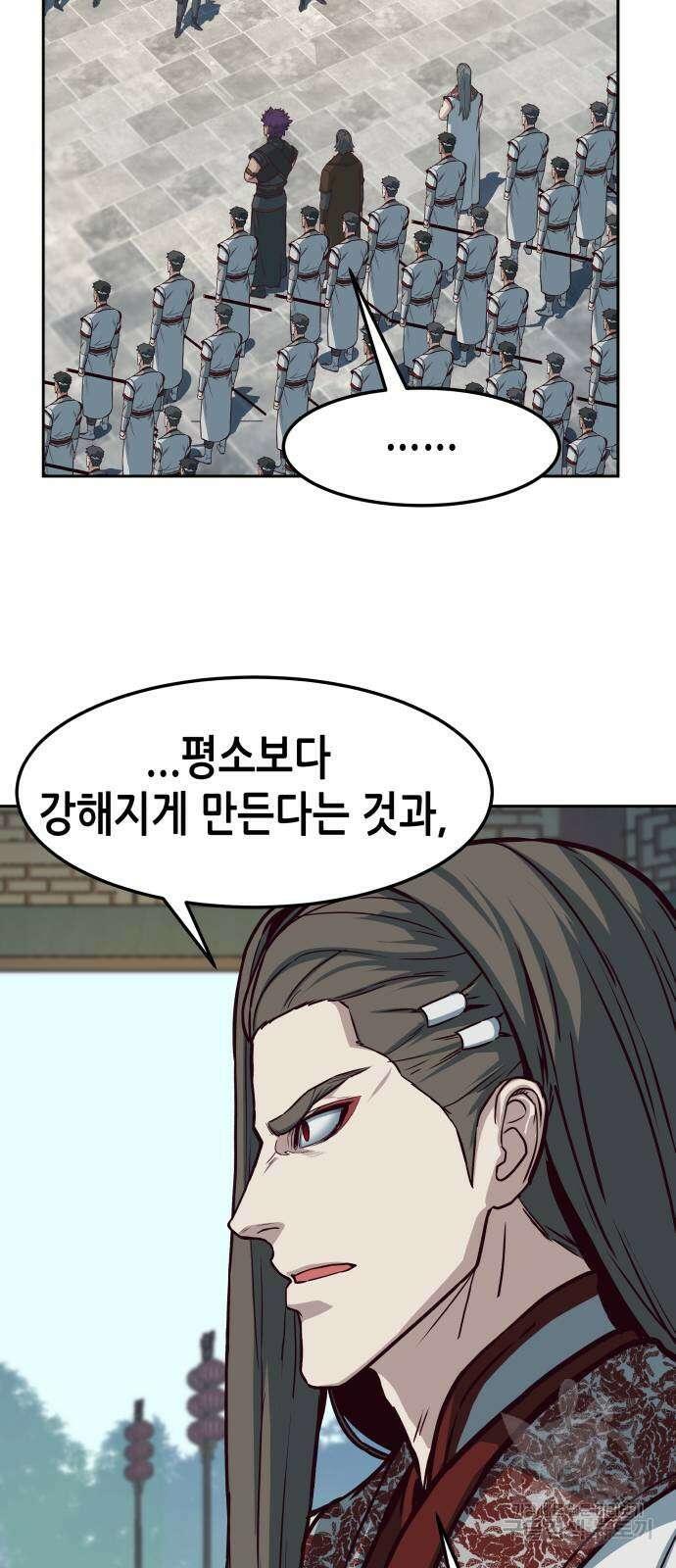 칼에 취한 밤을 걷다 91화 10