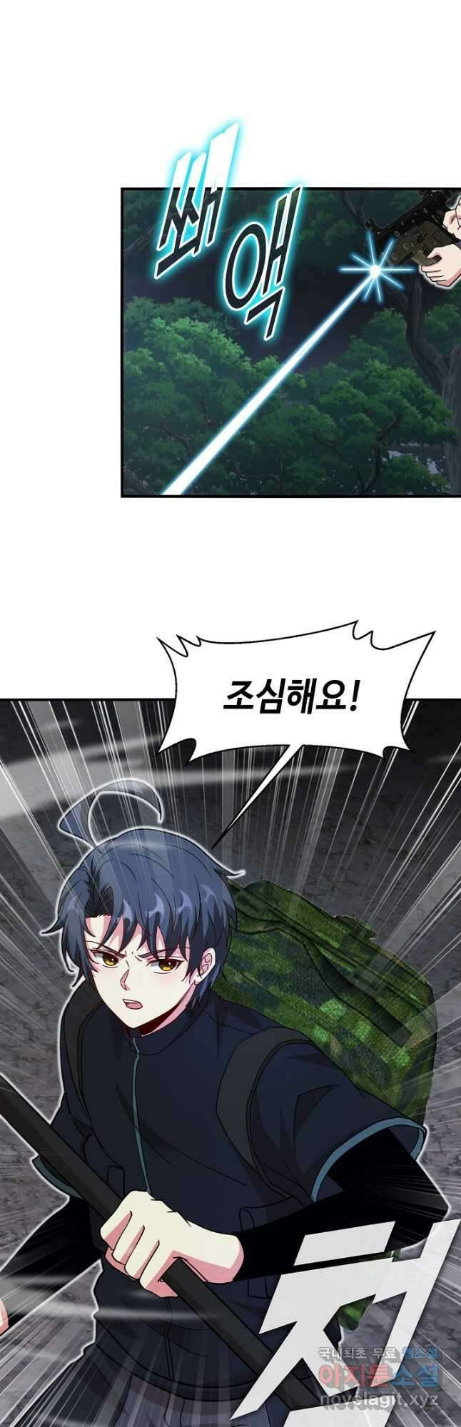 신급으로 레벨업! 108화 3