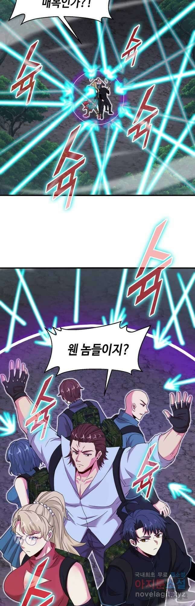 신급으로 레벨업! 108화 5