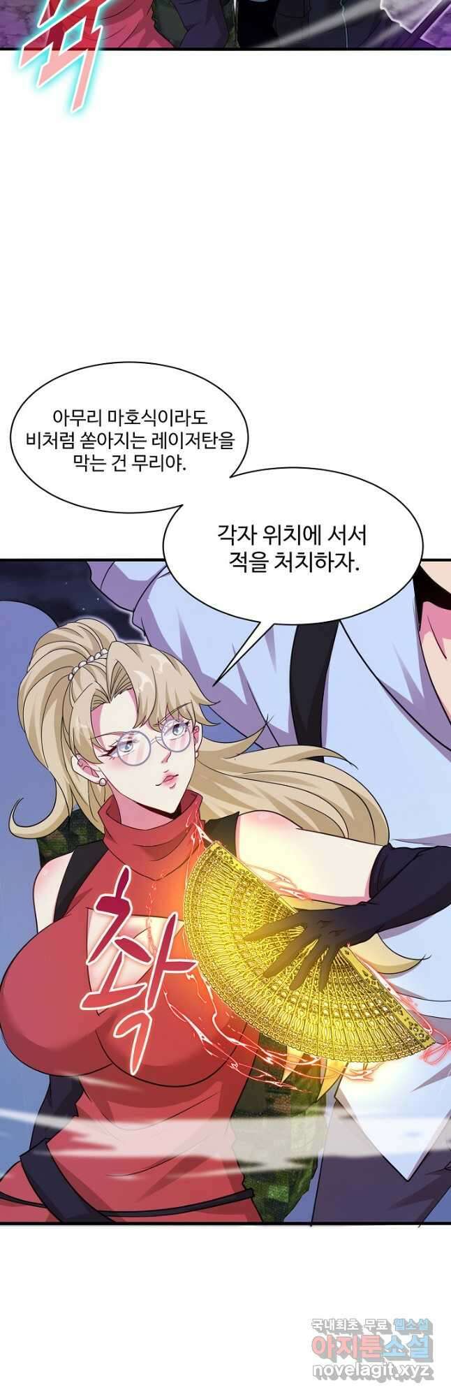 신급으로 레벨업! 108화 6