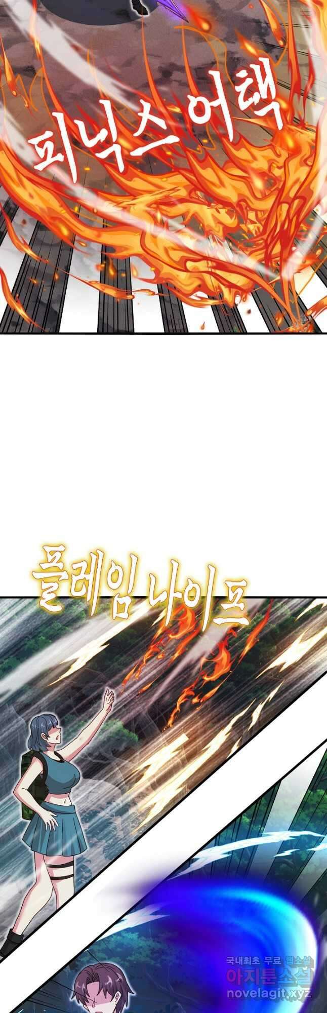 신급으로 레벨업! 108화 9