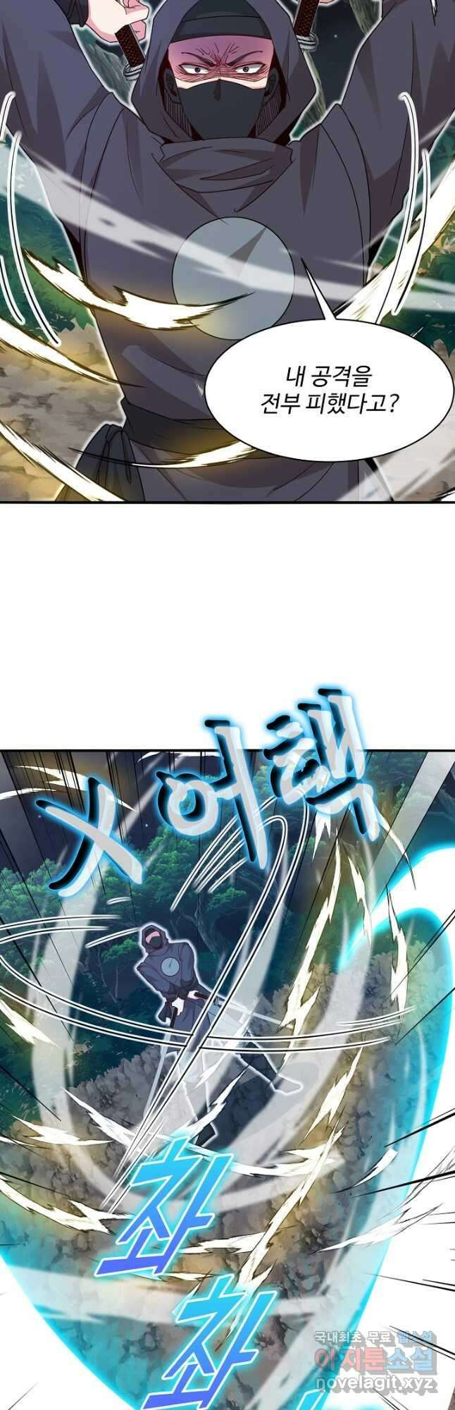 신급으로 레벨업! 108화 18