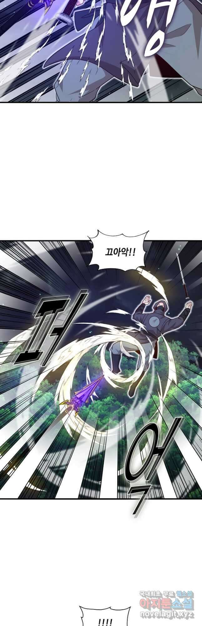 신급으로 레벨업! 108화 21