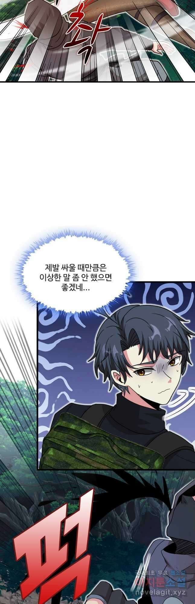 신급으로 레벨업! 108화 24