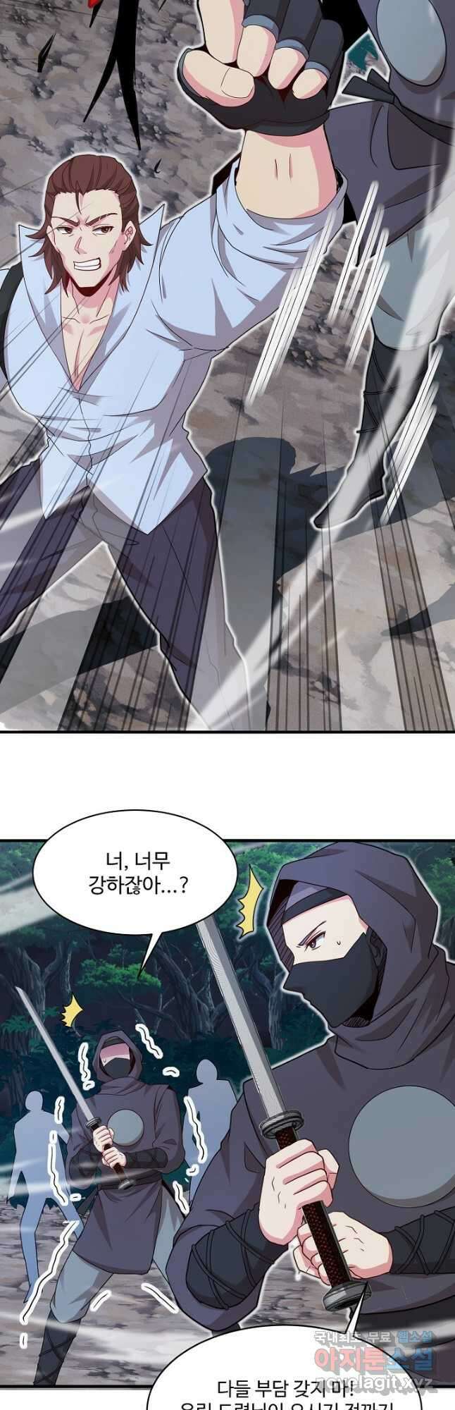 신급으로 레벨업! 108화 25