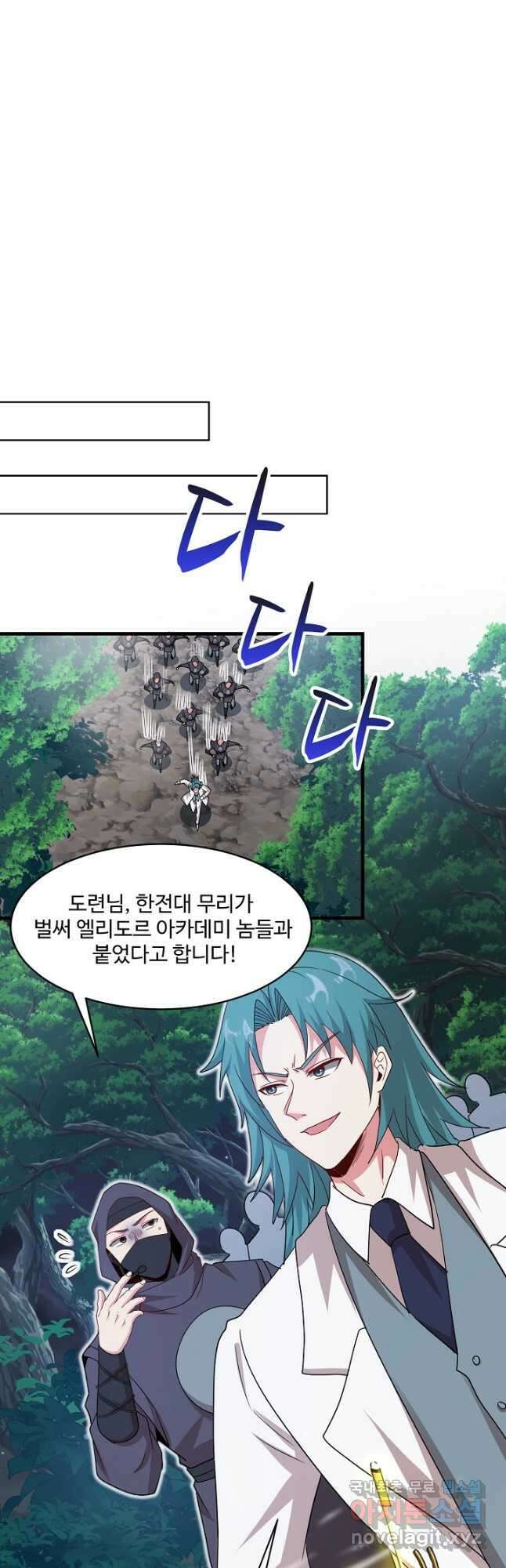 신급으로 레벨업! 108화 28