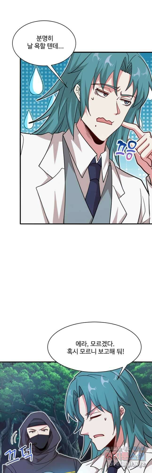 신급으로 레벨업! 108화 33