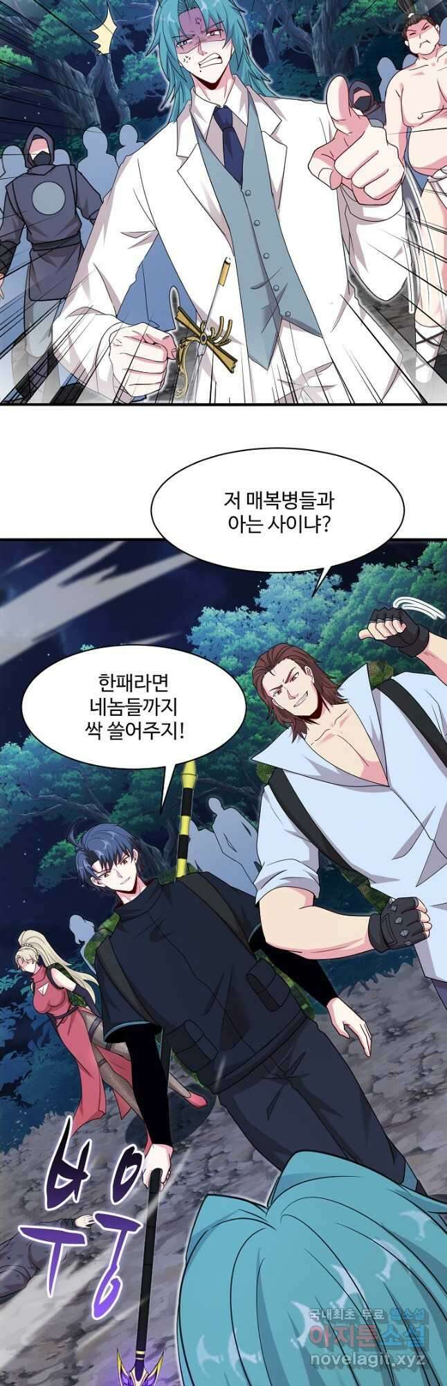 신급으로 레벨업! 108화 37