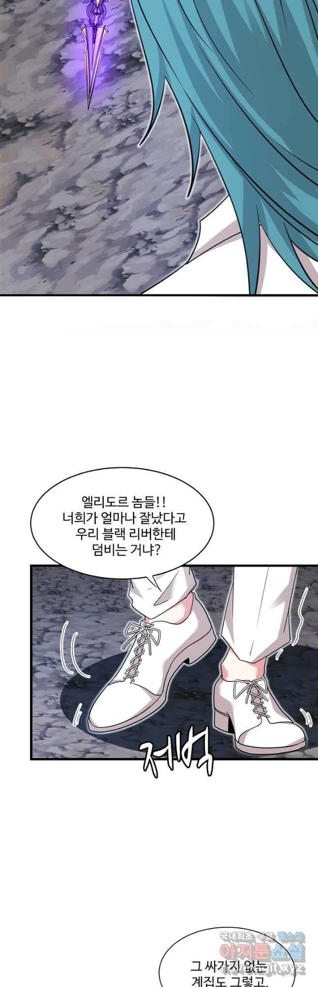 신급으로 레벨업! 108화 38