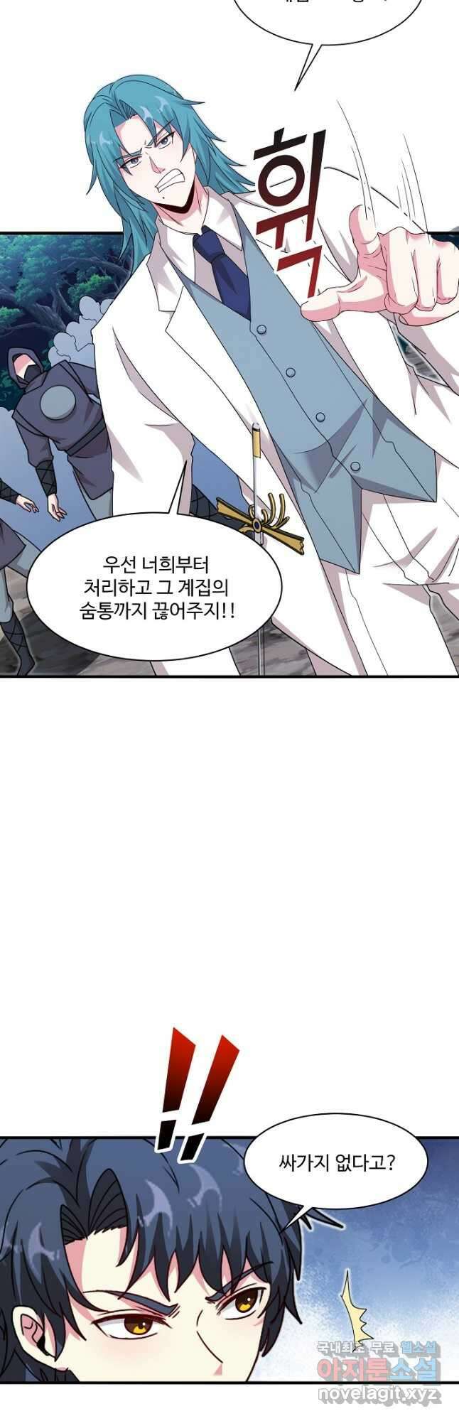 신급으로 레벨업! 108화 39