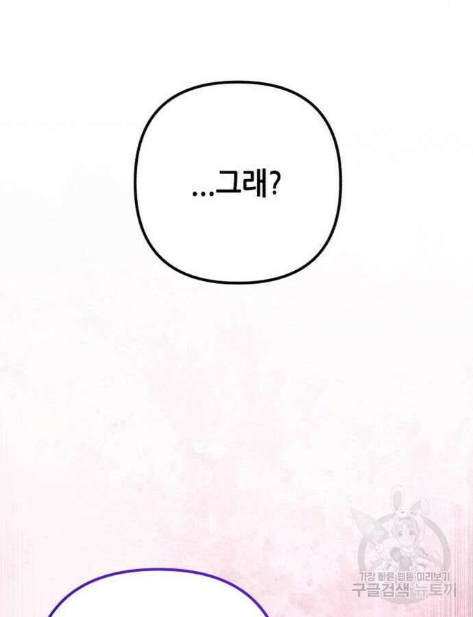 하북팽가 막내아들 110화 3