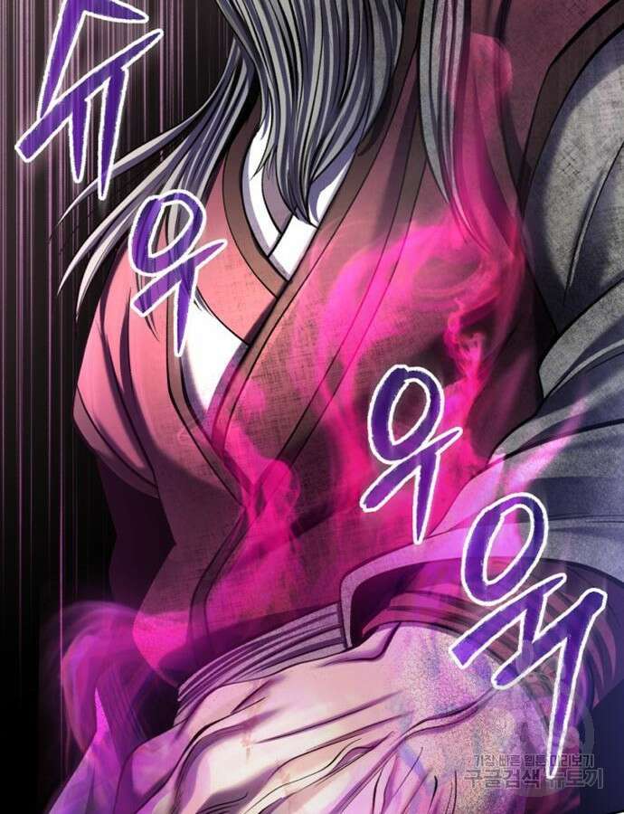하북팽가 막내아들 110화 5