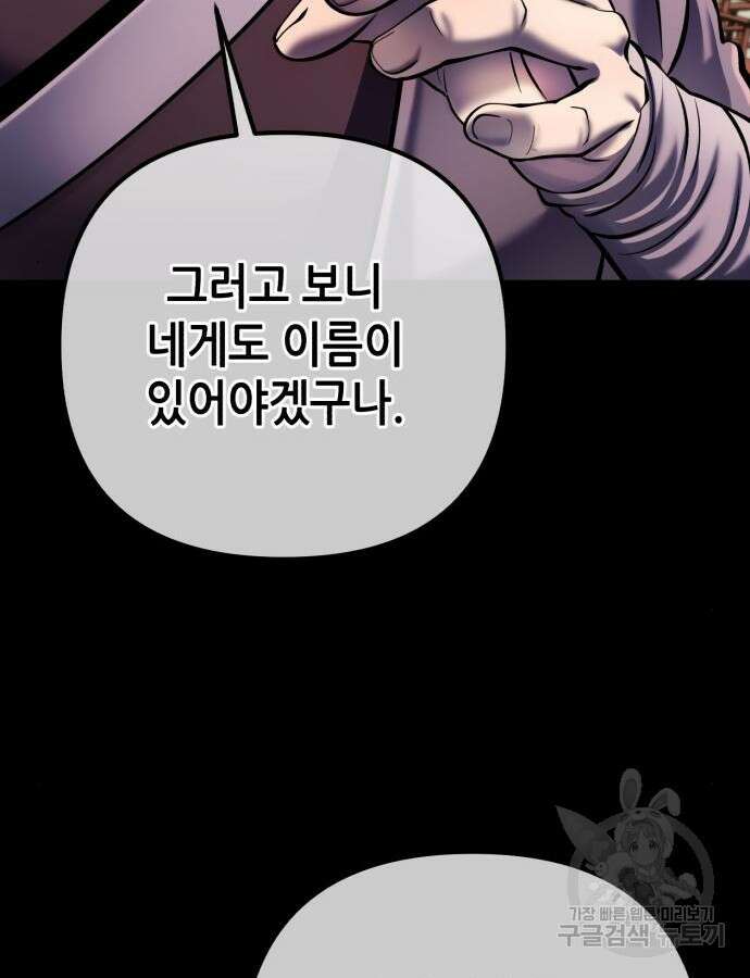 하북팽가 막내아들 110화 54
