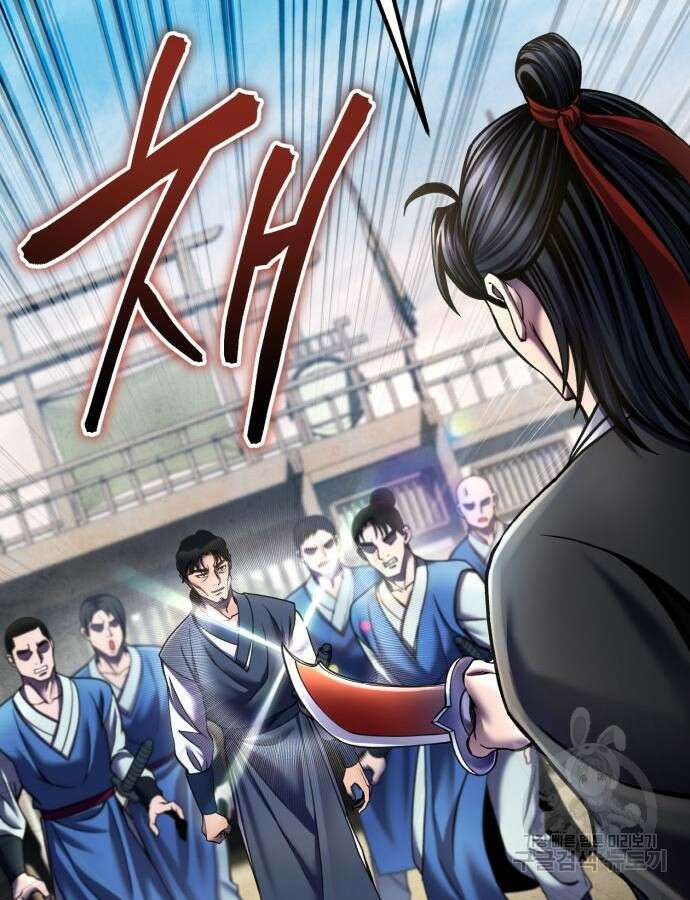 하북팽가 막내아들 110화 92