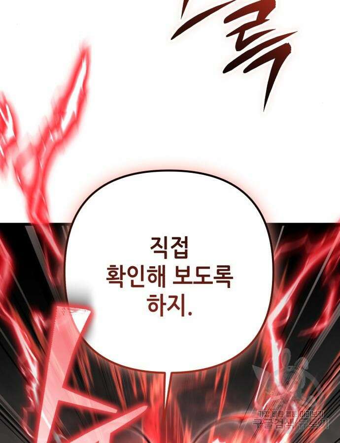 하북팽가 막내아들 110화 96