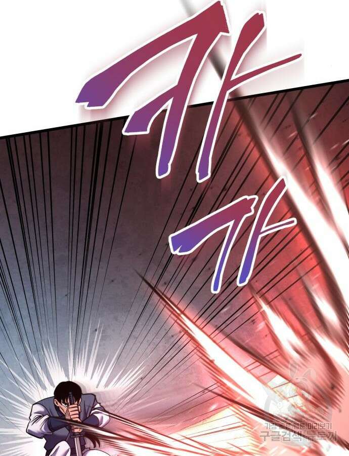 하북팽가 막내아들 110화 117