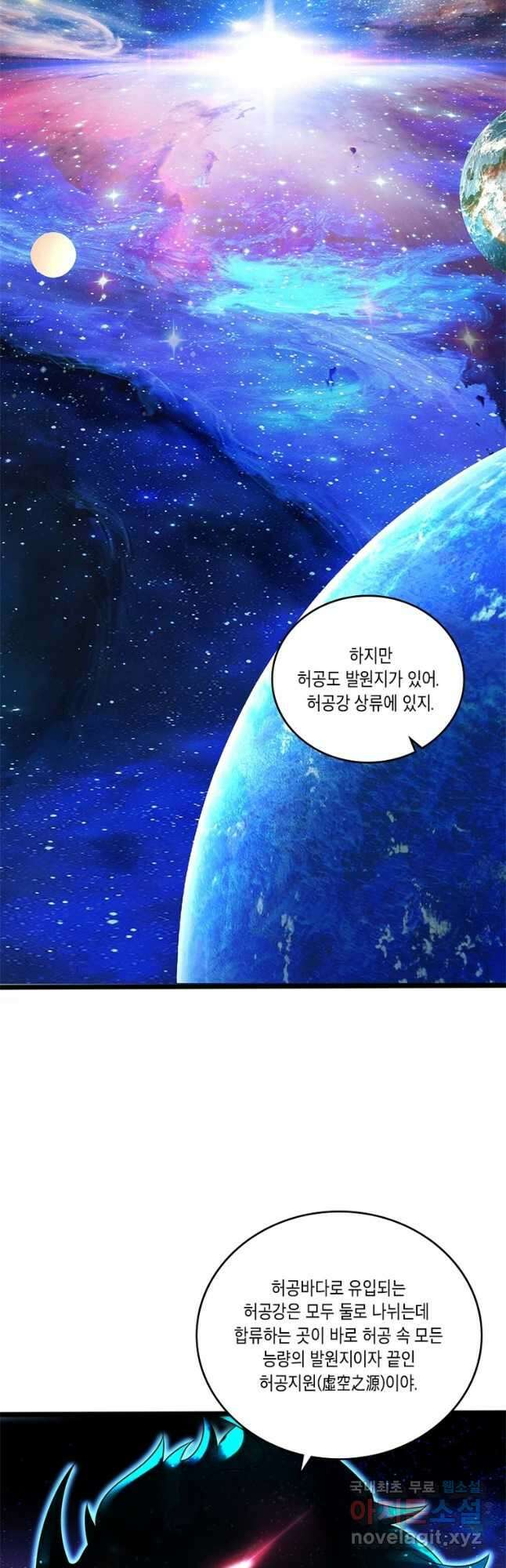 수련만 삼천년 353화 2