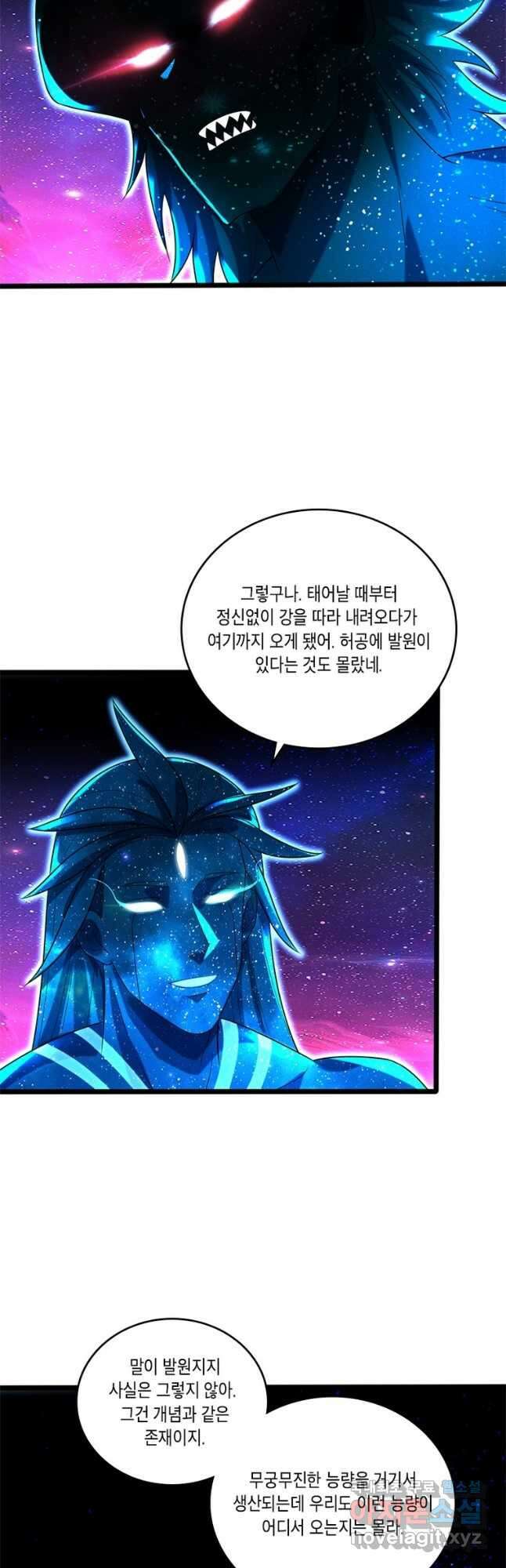 수련만 삼천년 353화 3