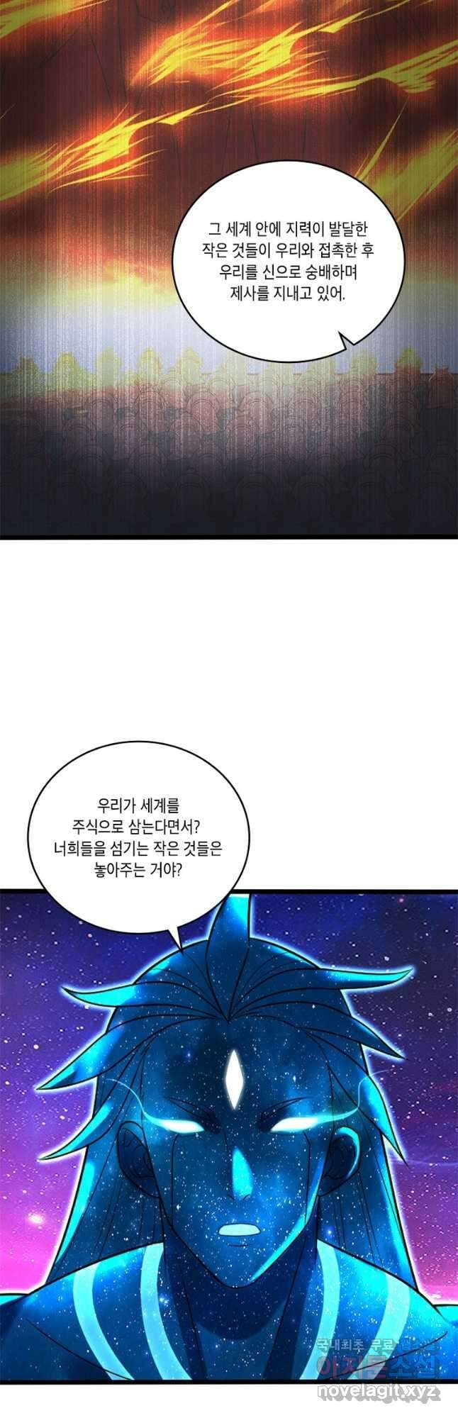 수련만 삼천년 353화 5