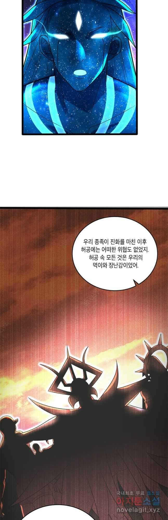 수련만 삼천년 353화 7