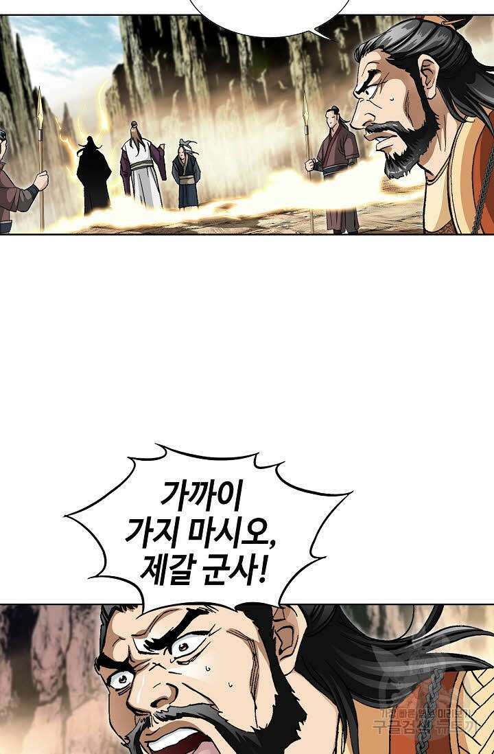 퇴마축귀 164화 6