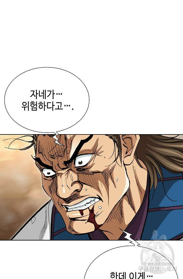 퇴마축귀 164화 12