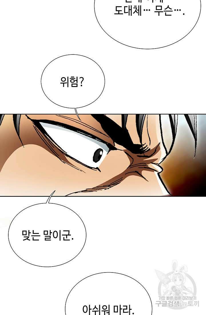 퇴마축귀 164화 13