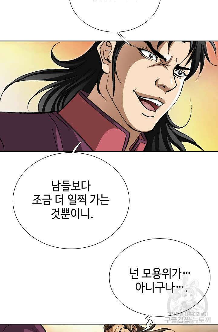 퇴마축귀 164화 14