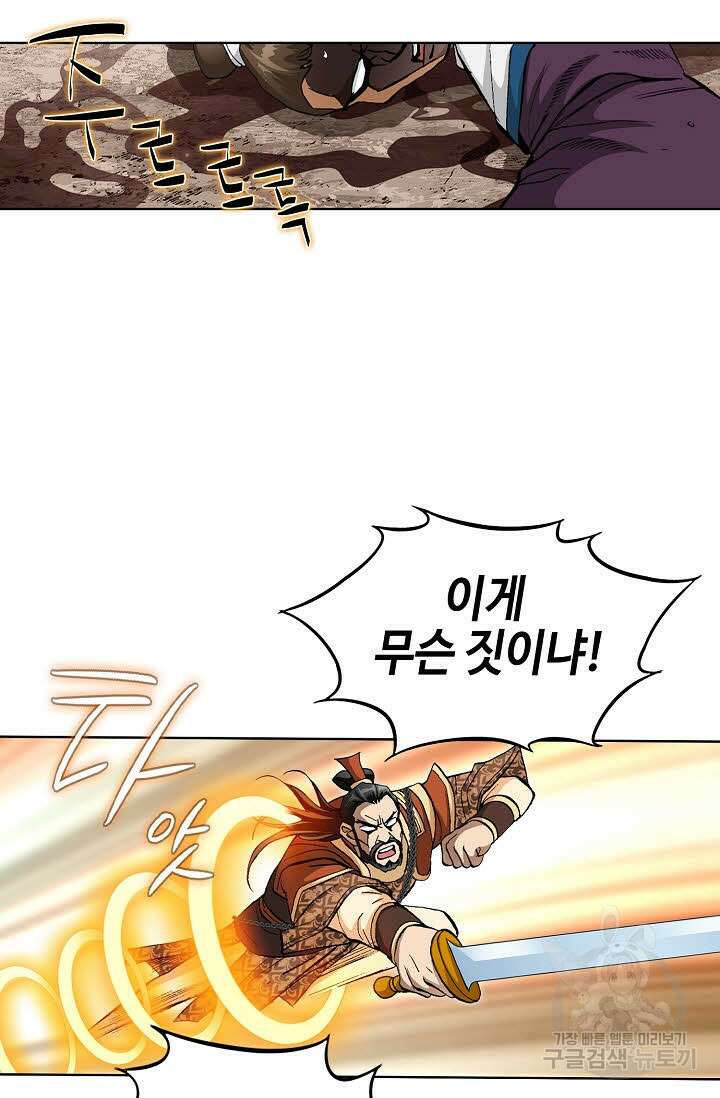 퇴마축귀 164화 17