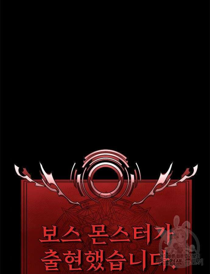 강철을 먹는 플레이어 21화 3