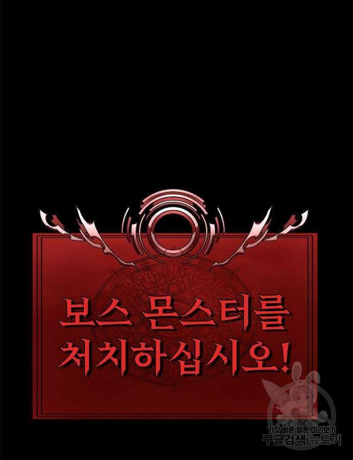 강철을 먹는 플레이어 21화 11