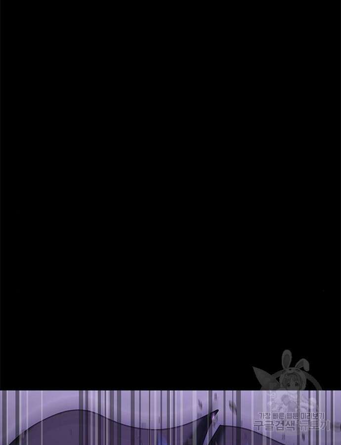 강철을 먹는 플레이어 21화 12