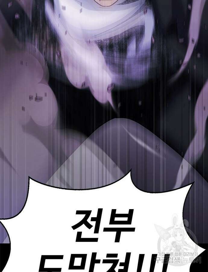 강철을 먹는 플레이어 21화 14