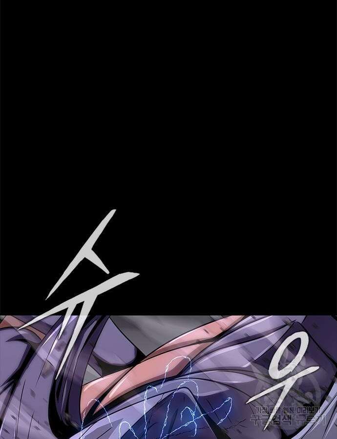 강철을 먹는 플레이어 21화 48