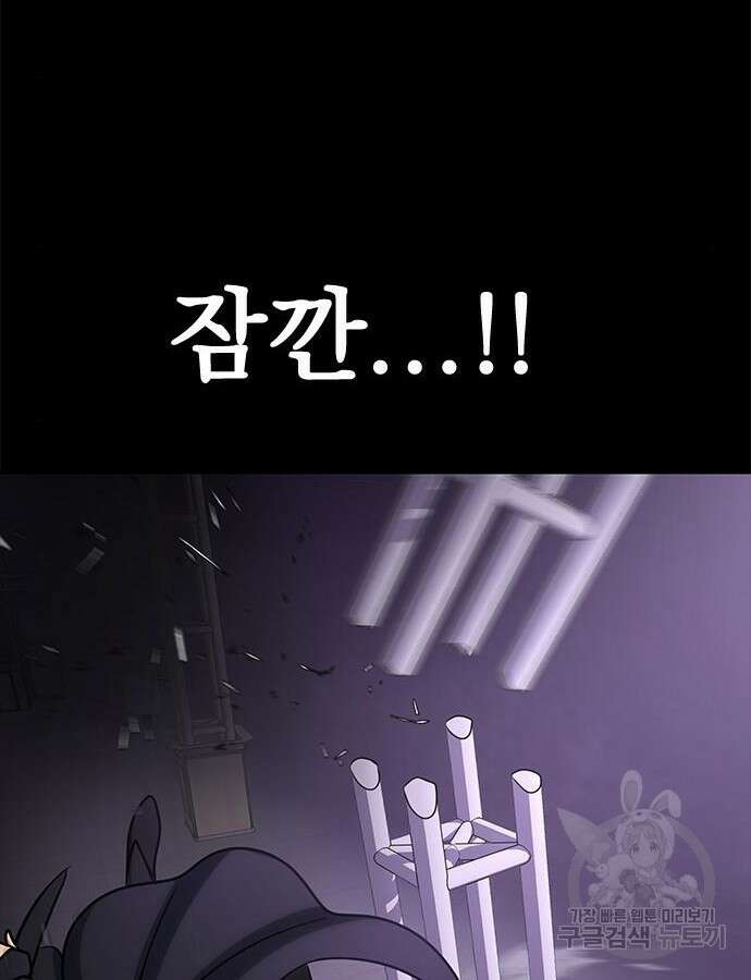 강철을 먹는 플레이어 21화 63