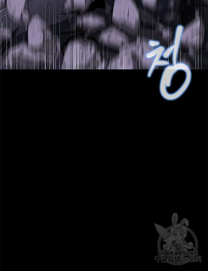 강철을 먹는 플레이어 21화 122
