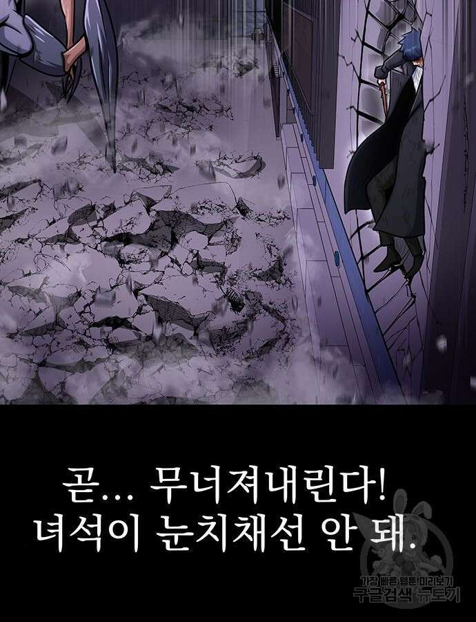 강철을 먹는 플레이어 21화 140