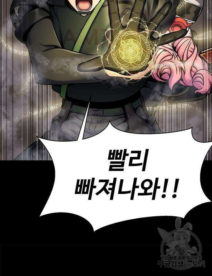 강철을 먹는 플레이어 21화 145