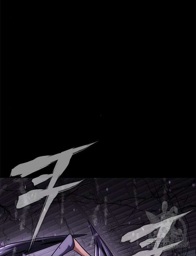 강철을 먹는 플레이어 21화 146
