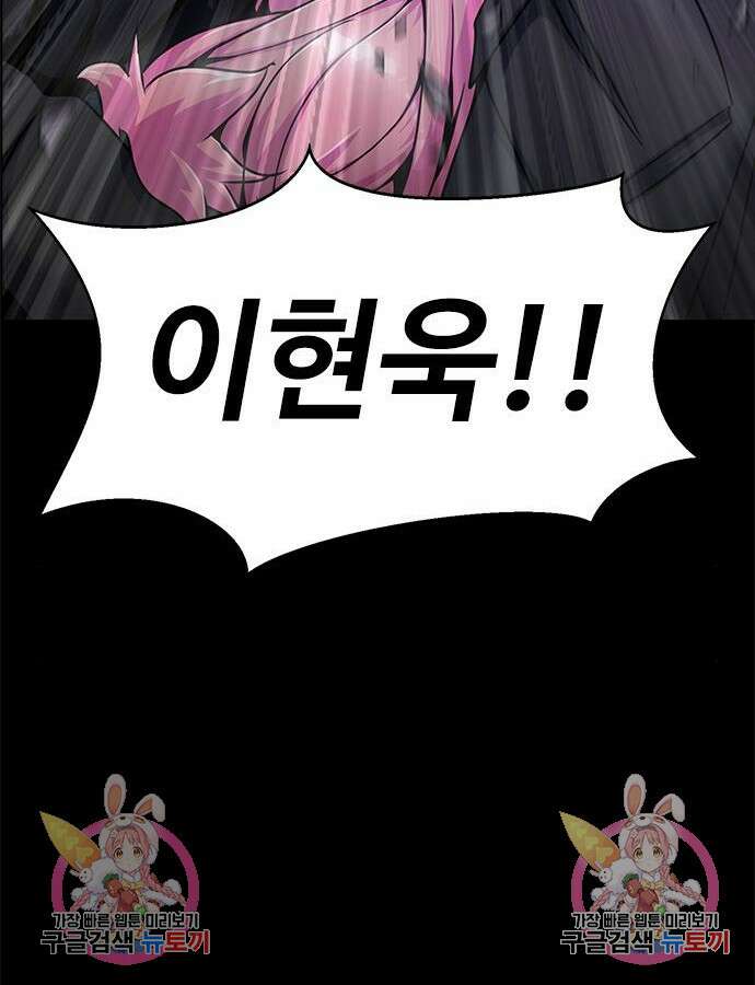 강철을 먹는 플레이어 21화 175