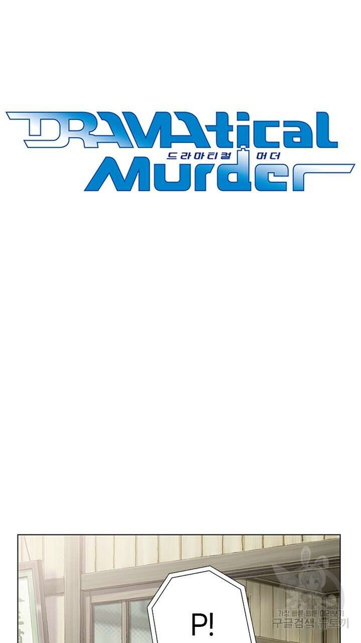DRAMAtical Murder(드라마티컬 머더) 7화 3